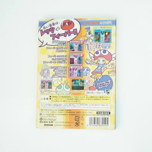Puyo Puyo Fever (GameCube) - Image 2