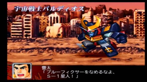 super robot taisen z (ntsc j)