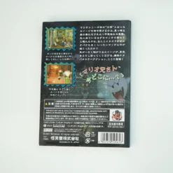 Alternative view of Luigi's Mansion (GameCube)