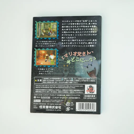 Luigi's Mansion (GameCube) - Image 2