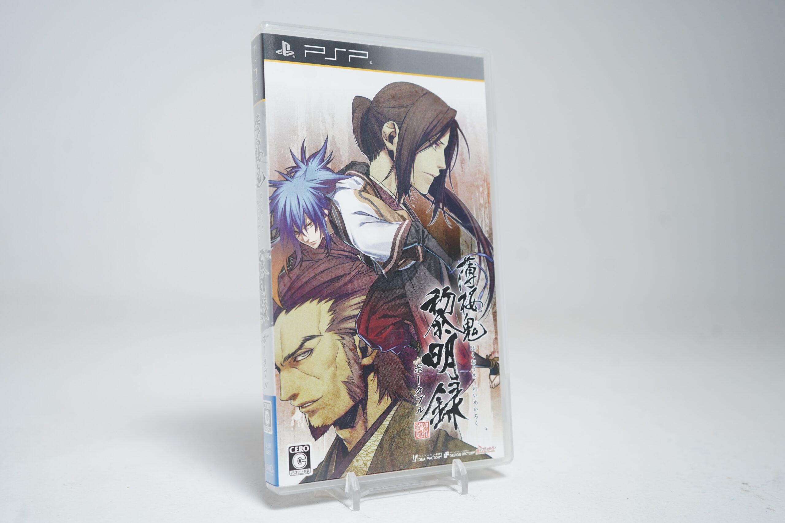Hakuouki Portable (PSP Game)