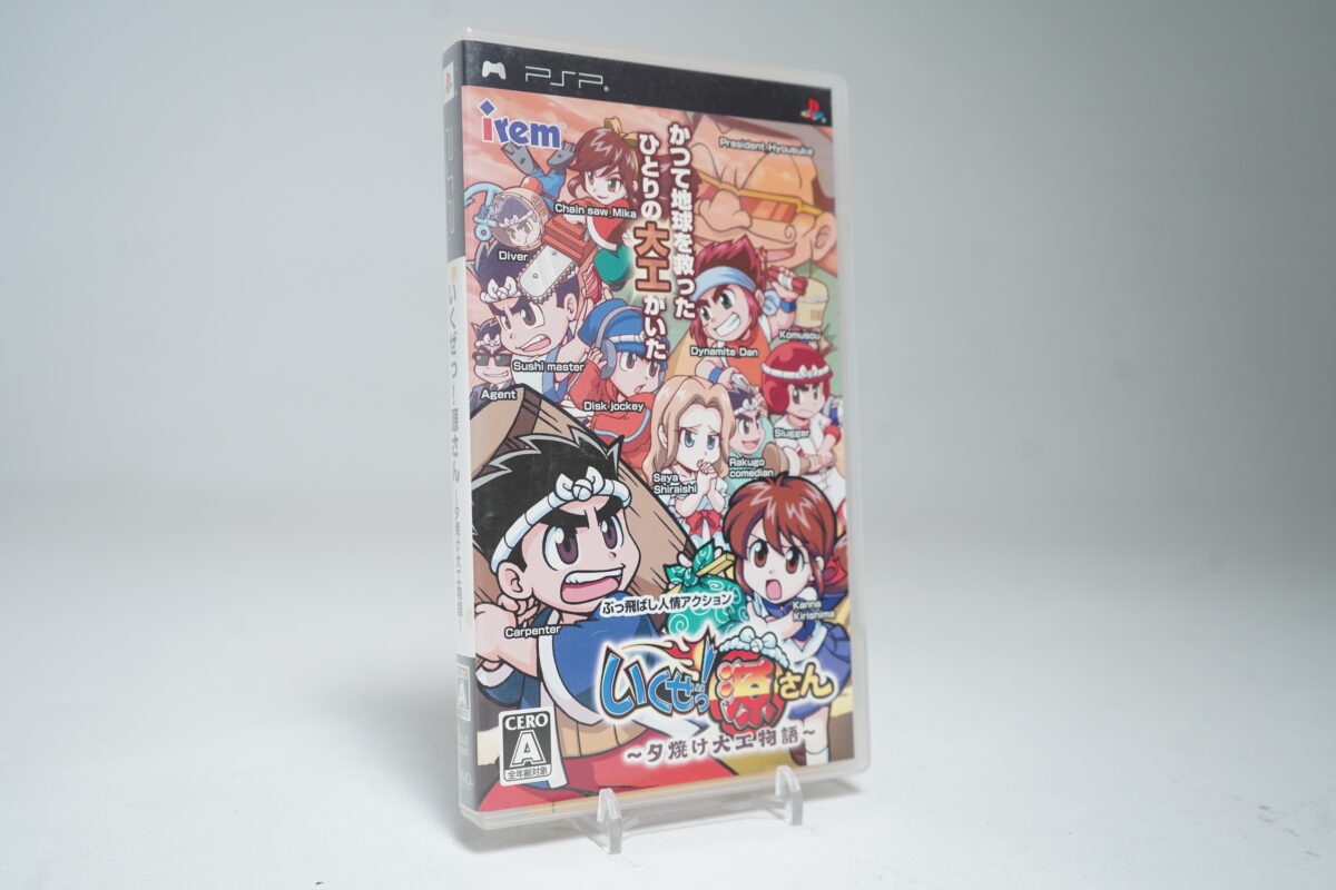 Hammerin’ Hero (PSP Game)