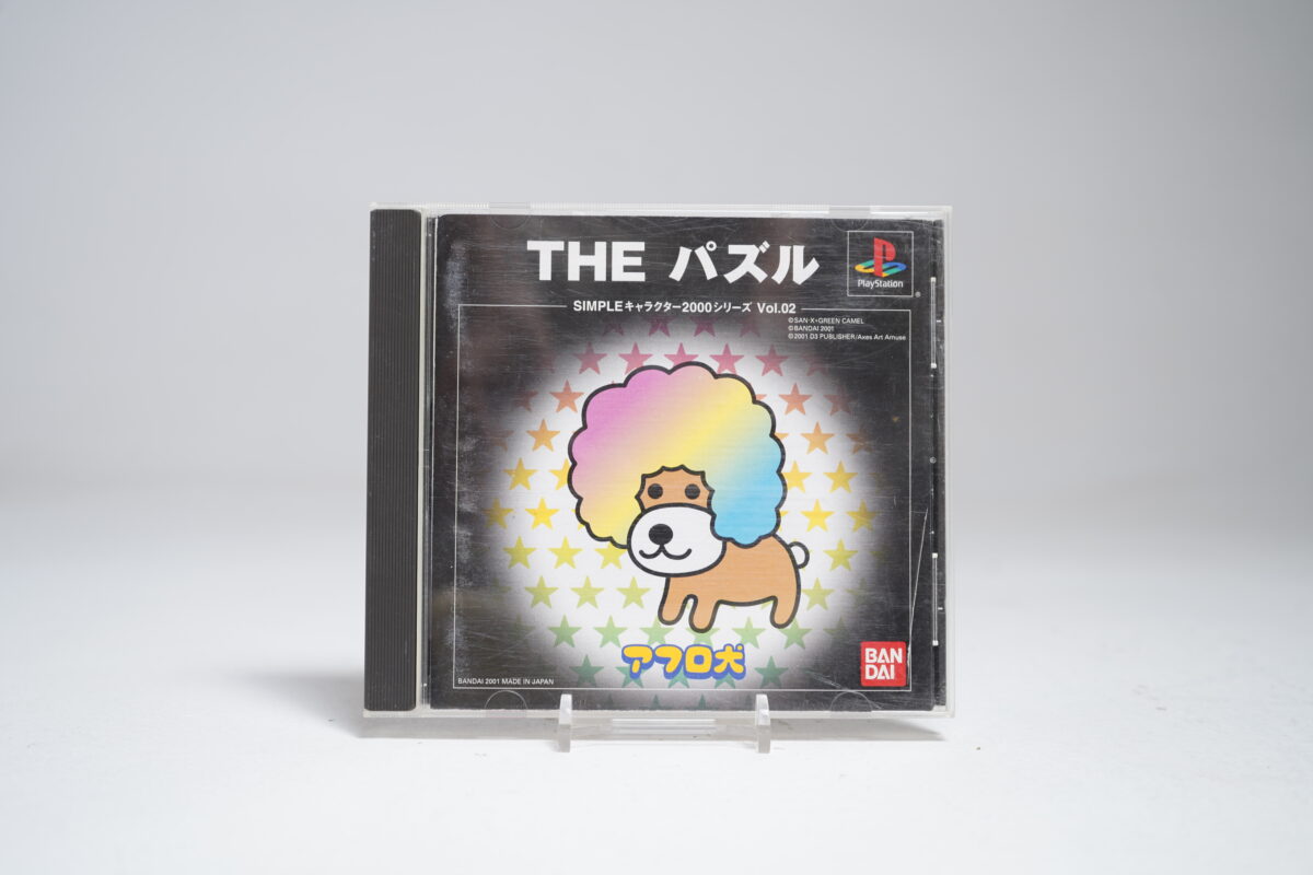 The Puzzle: Afro Inu (PS1 Game)