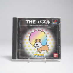 The Puzzle: Afro Inu (PS1 Game)