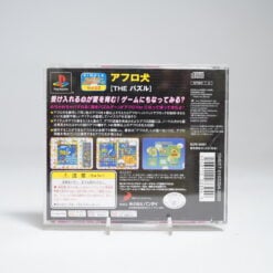 Alternative view of The Puzzle: Afro Inu (PS1 Game)