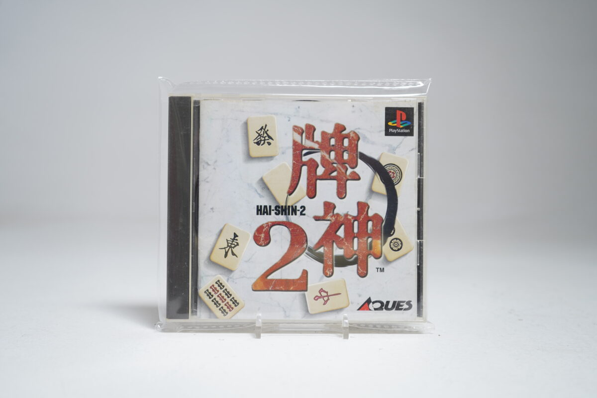 Hai-Shin 2 (PS1 Game)