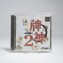 Hai-Shin 2 (PS1 Game)