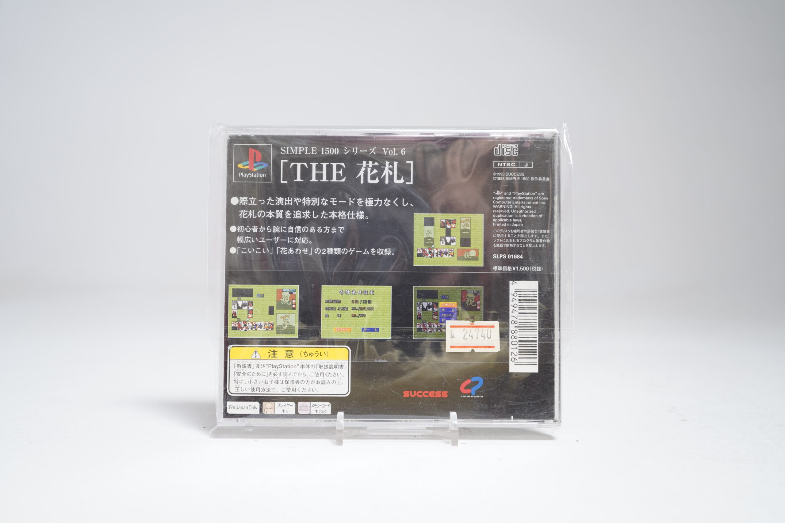 Simple 1500 Series vol.006 - The Hanafuda (PS1 Game) - Image 2