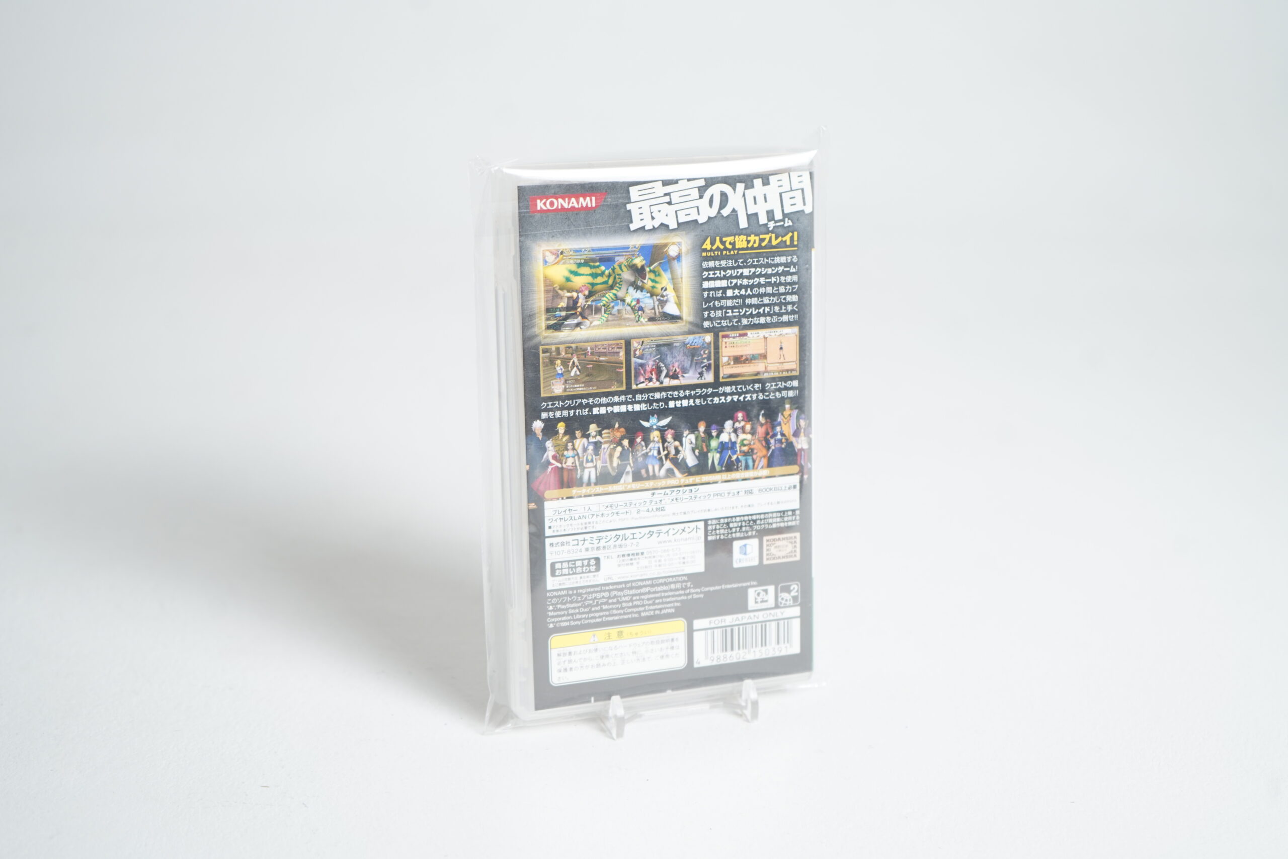 Fairy Tail: Portable Guild PSP Game - Image 2