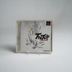 Bushido Blade (PS1 Game)