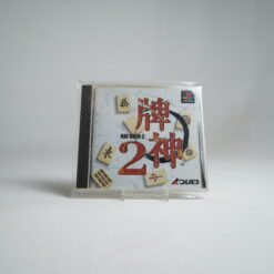 Hai-Shin 2 (PS1 Game)