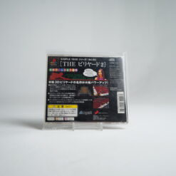 Alternative view of Simple 1500 Series vol.050 – The Billiards 2 (PS1 Game)