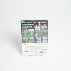 Alternative view of Zoids Vs. (Game Cube Game)