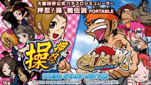 daito giken koushiki pachislo simulator ossu! banchou (ntsc j)