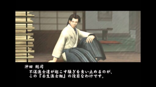 fuun bakumatsuden (ntsc j) (copy)