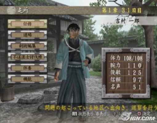 fuun bakumatsuden (ntsc j) (copy)
