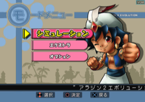 j.league pro soccer club o tsukurou! 3 (ntsc j) (copy)