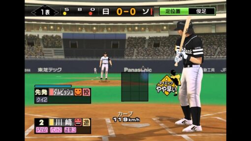 pro yakyuu spirits 4 (ntsc j)