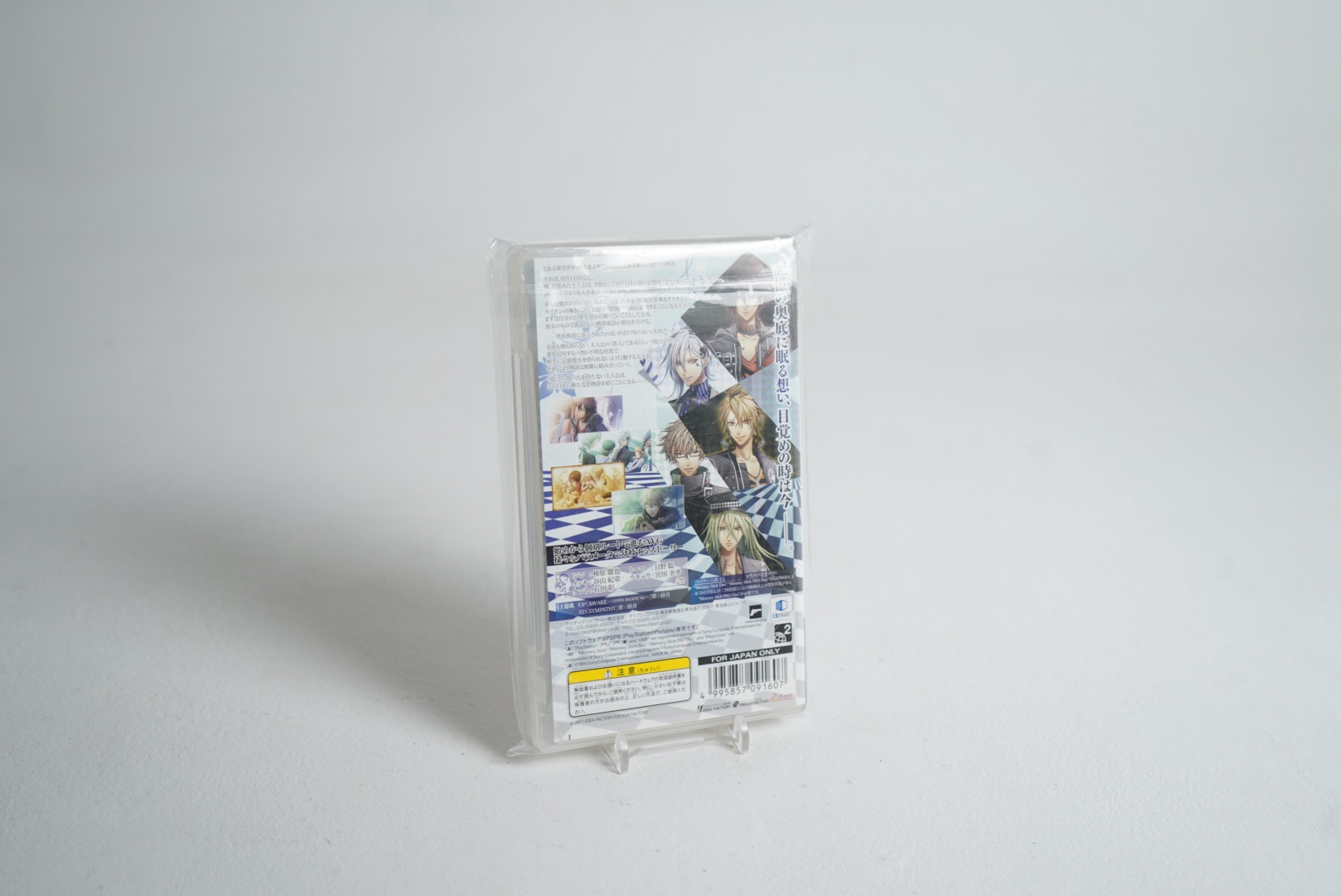 Amnesia Later PSP Game - Image 2