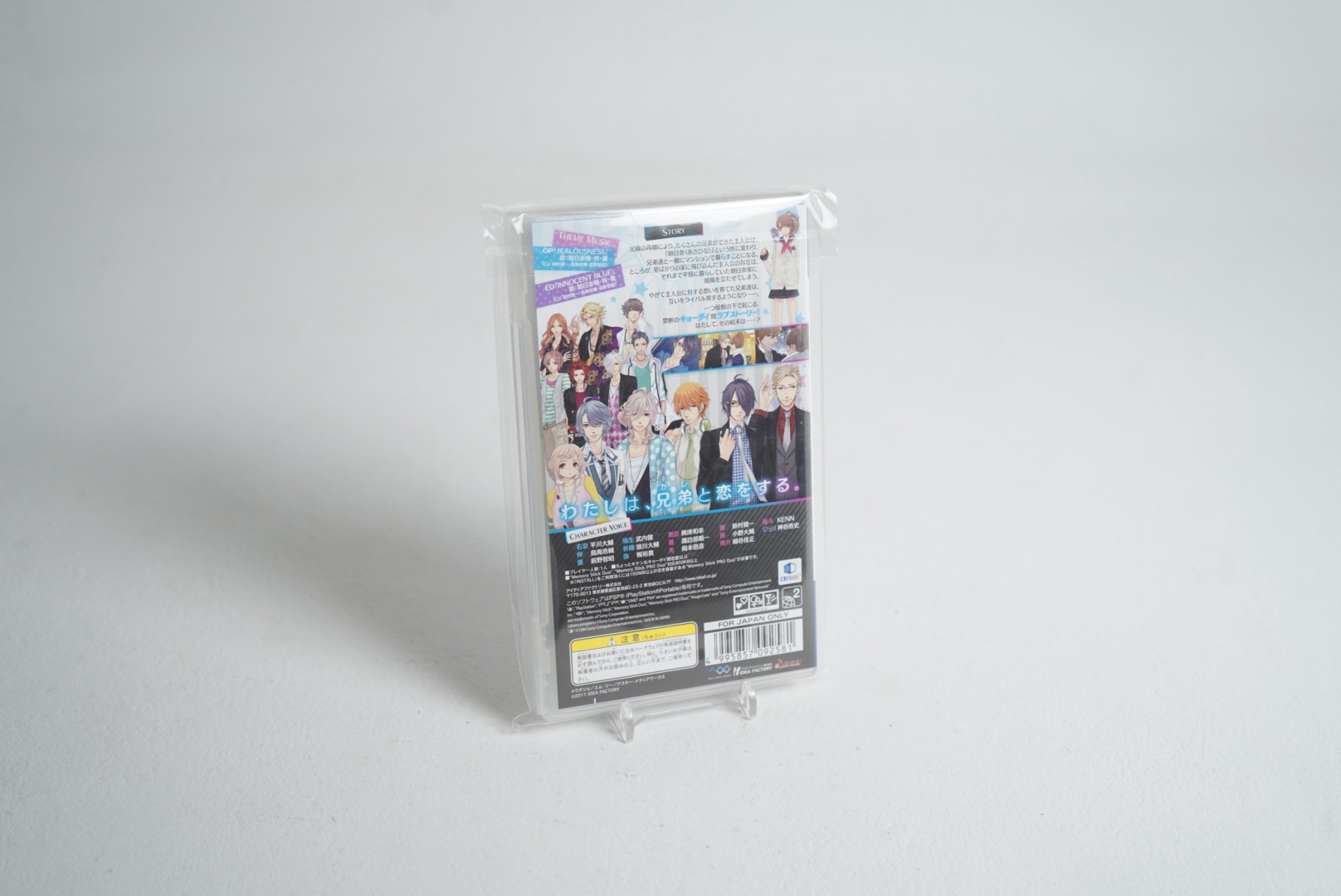 Brothers Conflict: Brilliant Blue PSP Game - Image 2