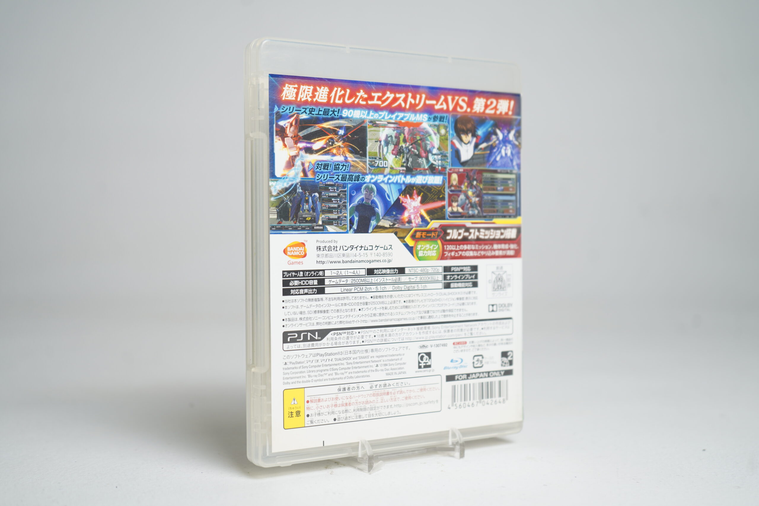 Ketsui: Kizuna Jigoku Tachi Extra (PS3 Game) - Image 2