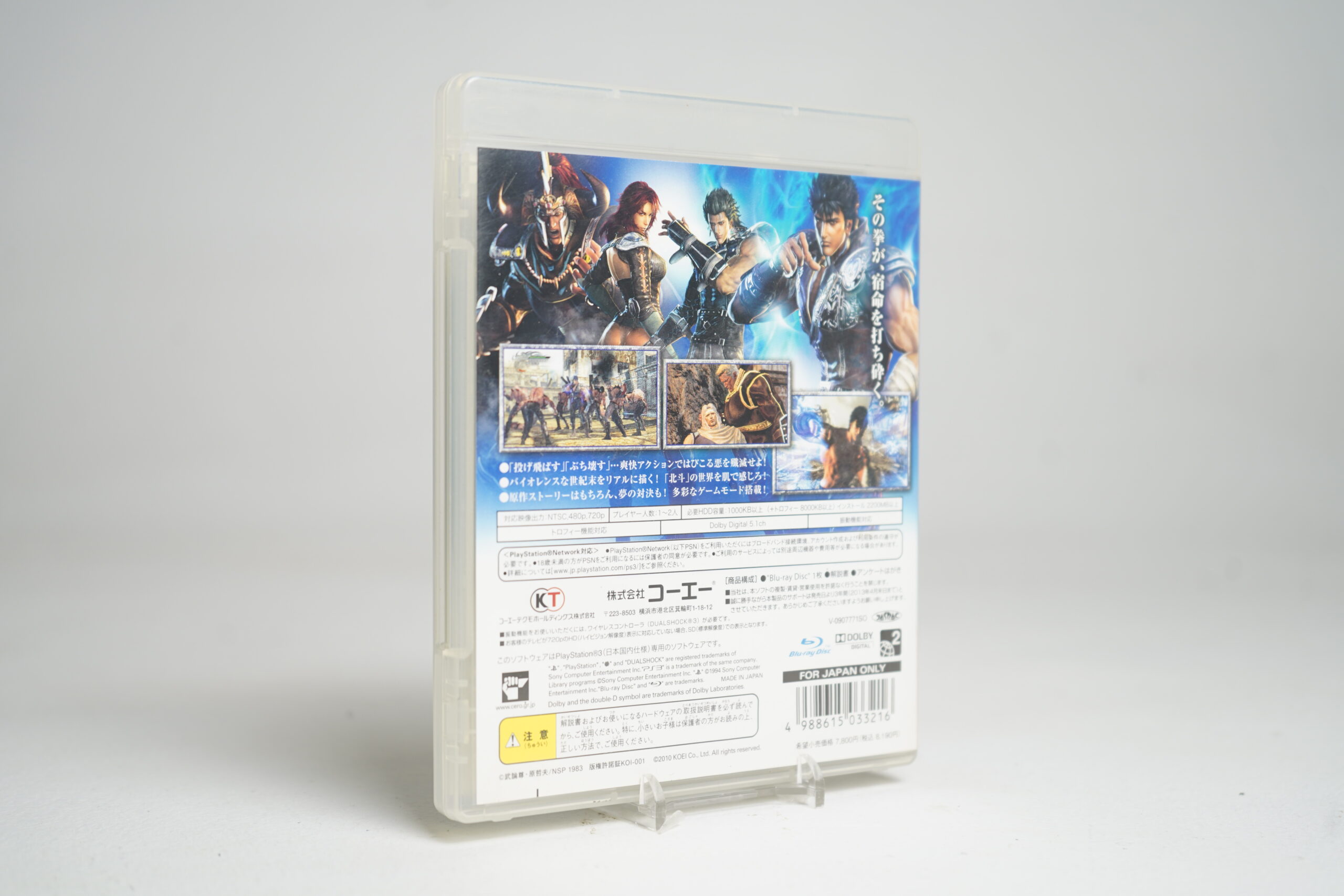 Fist of the North Star: Ken's Rage (PS3 Game) - Image 2