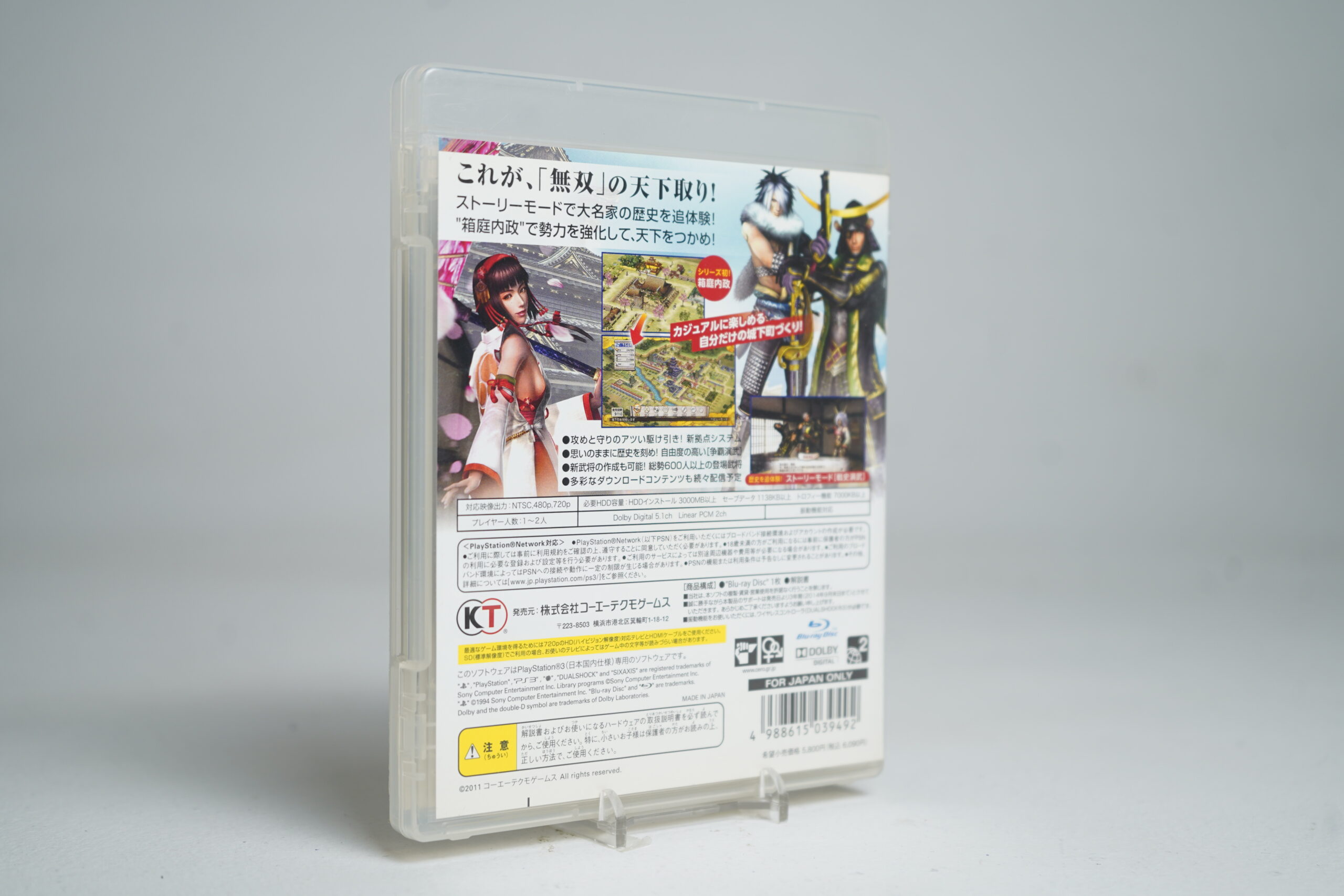 Sengoku Musou 3 Empires (PS3 Game) - Image 2