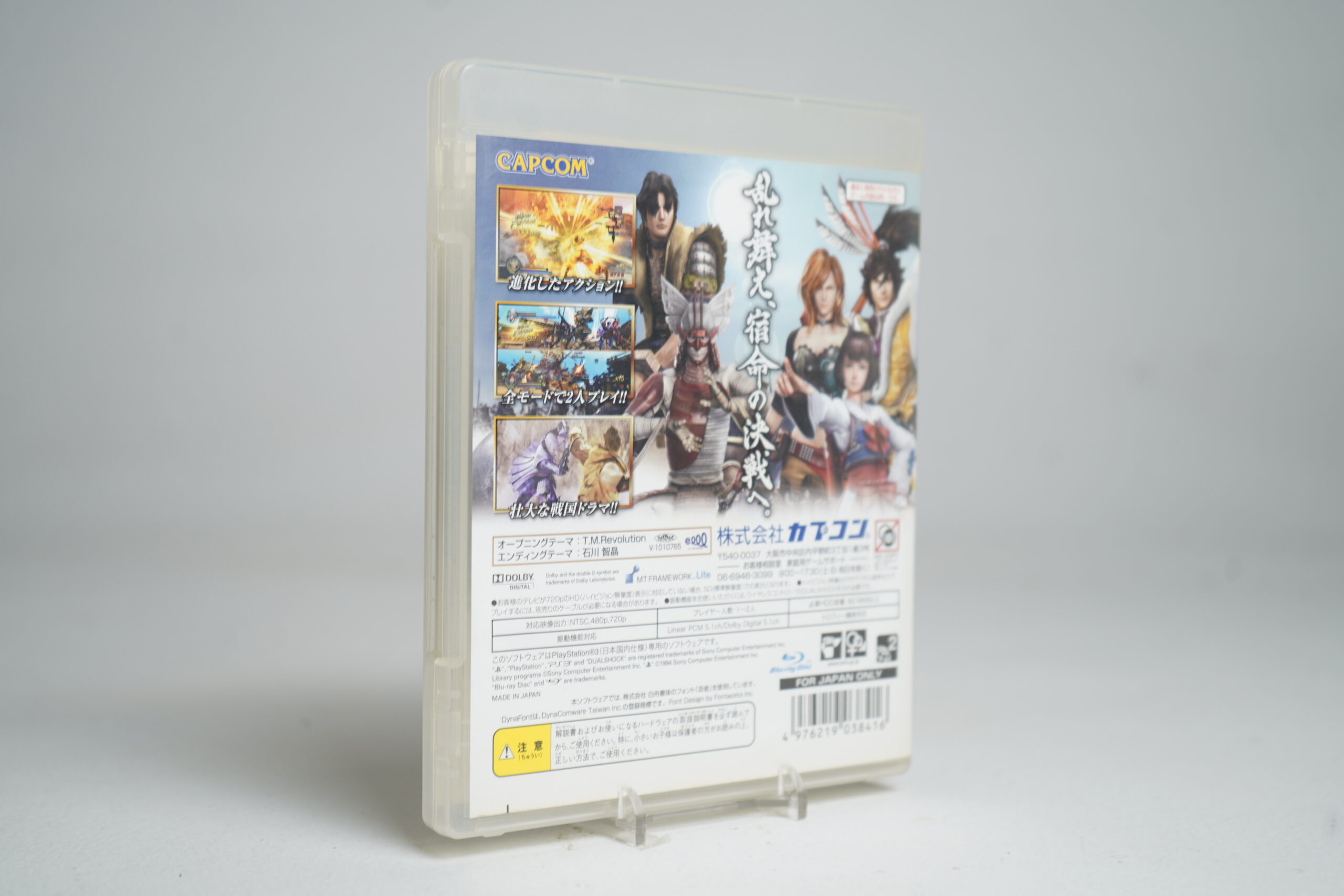 Sengoku Basara 3 (PS3 Game) - Image 2