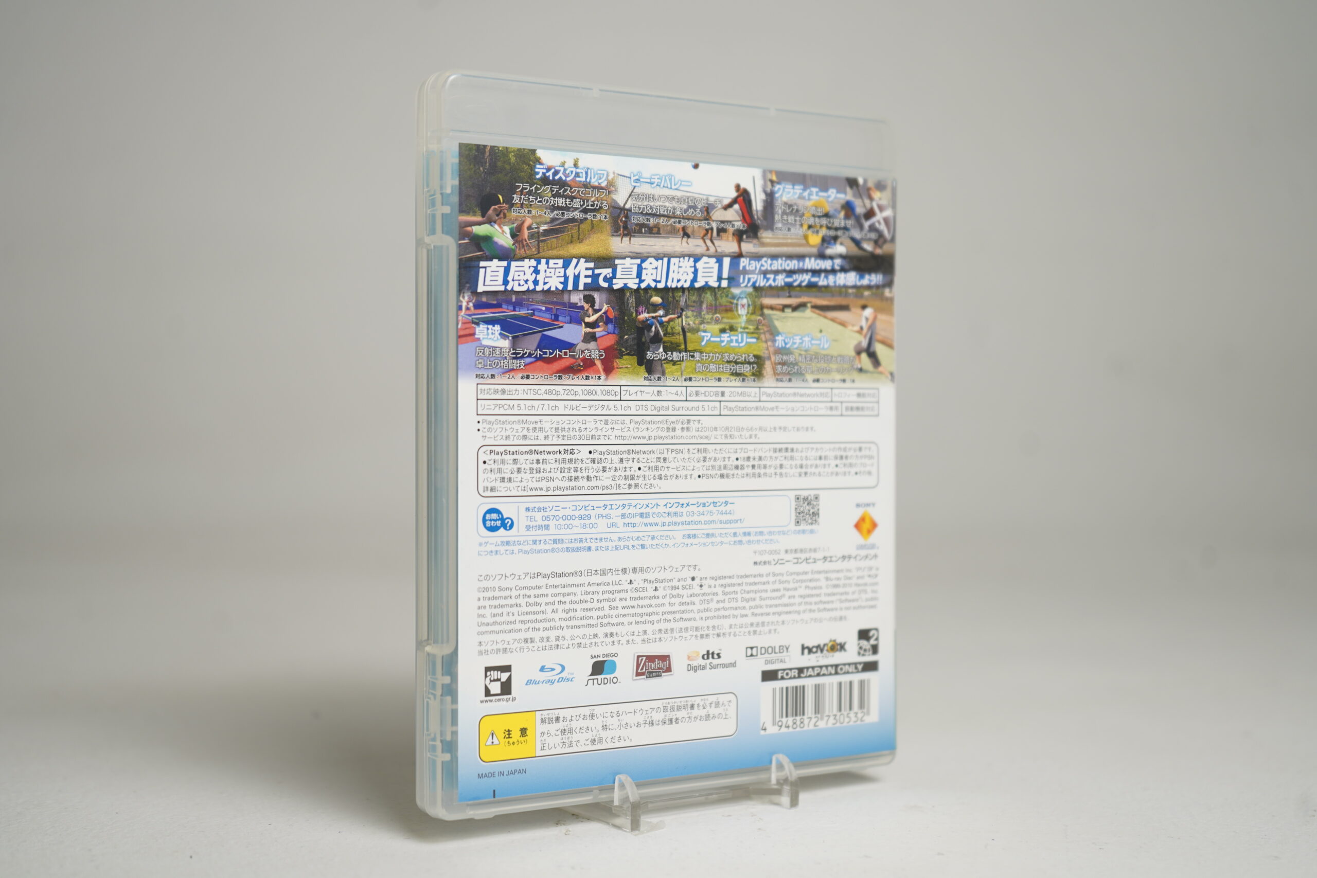 Sports Champions (PS3 Game) - Image 2