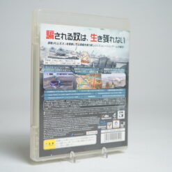 Alternative view of R.U.S.E (PS3 Game)