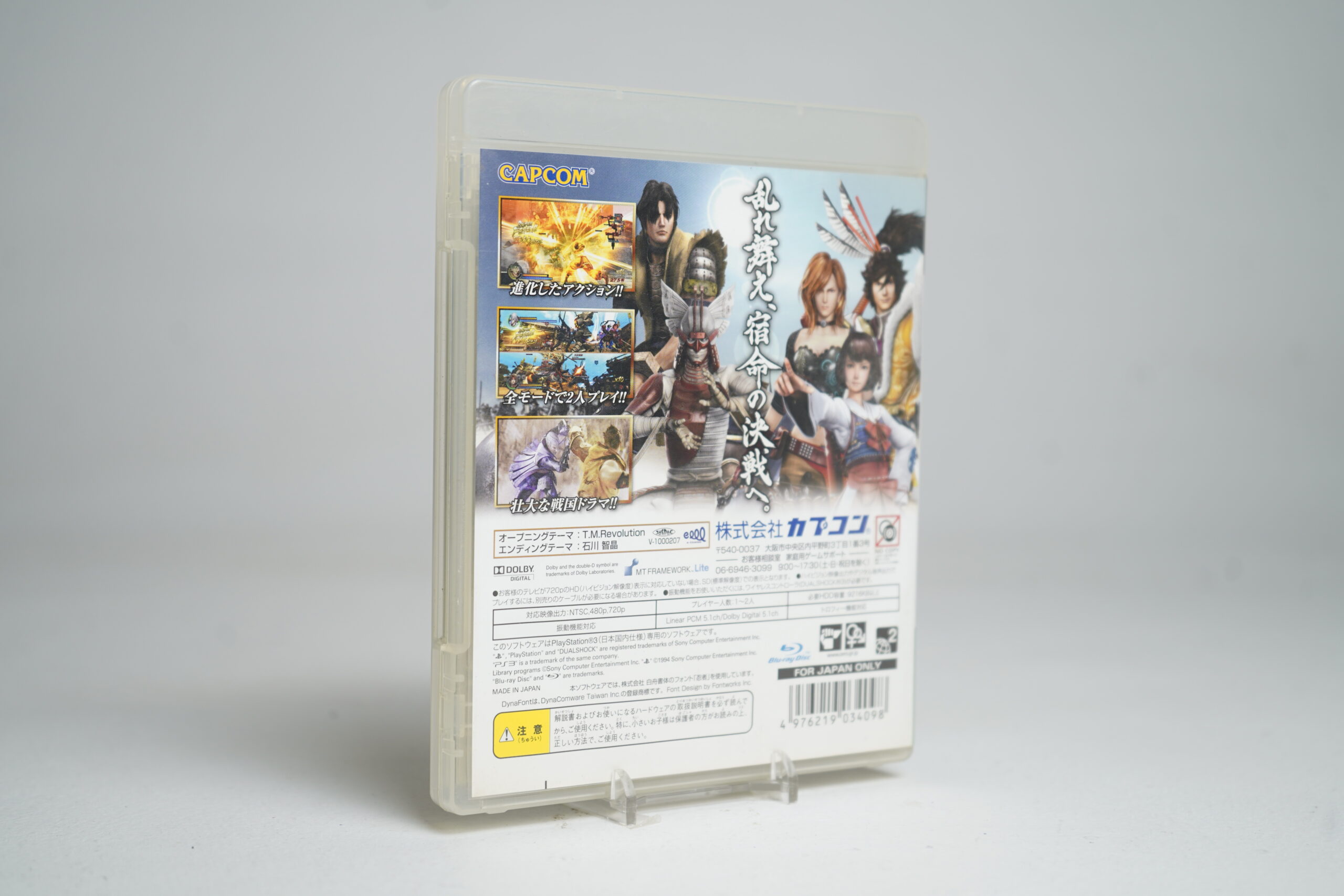 Sengoku BASARA Samurai Heroes (PS3 Game) - Image 2