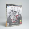 Yakuza 5 (PS3 Game)