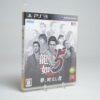Yakuza 5 PS3 Game