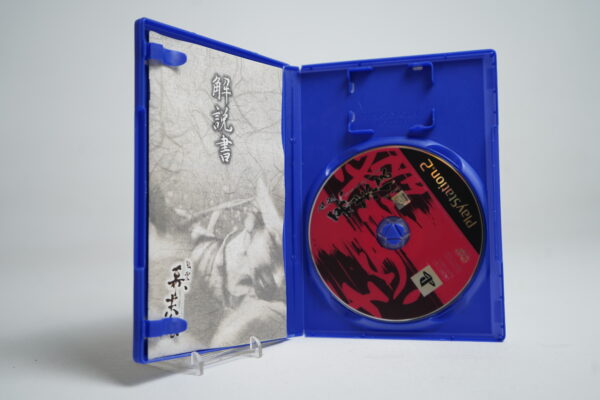 Fu-un Bakumatsuden (PS2 Game) - Image 3