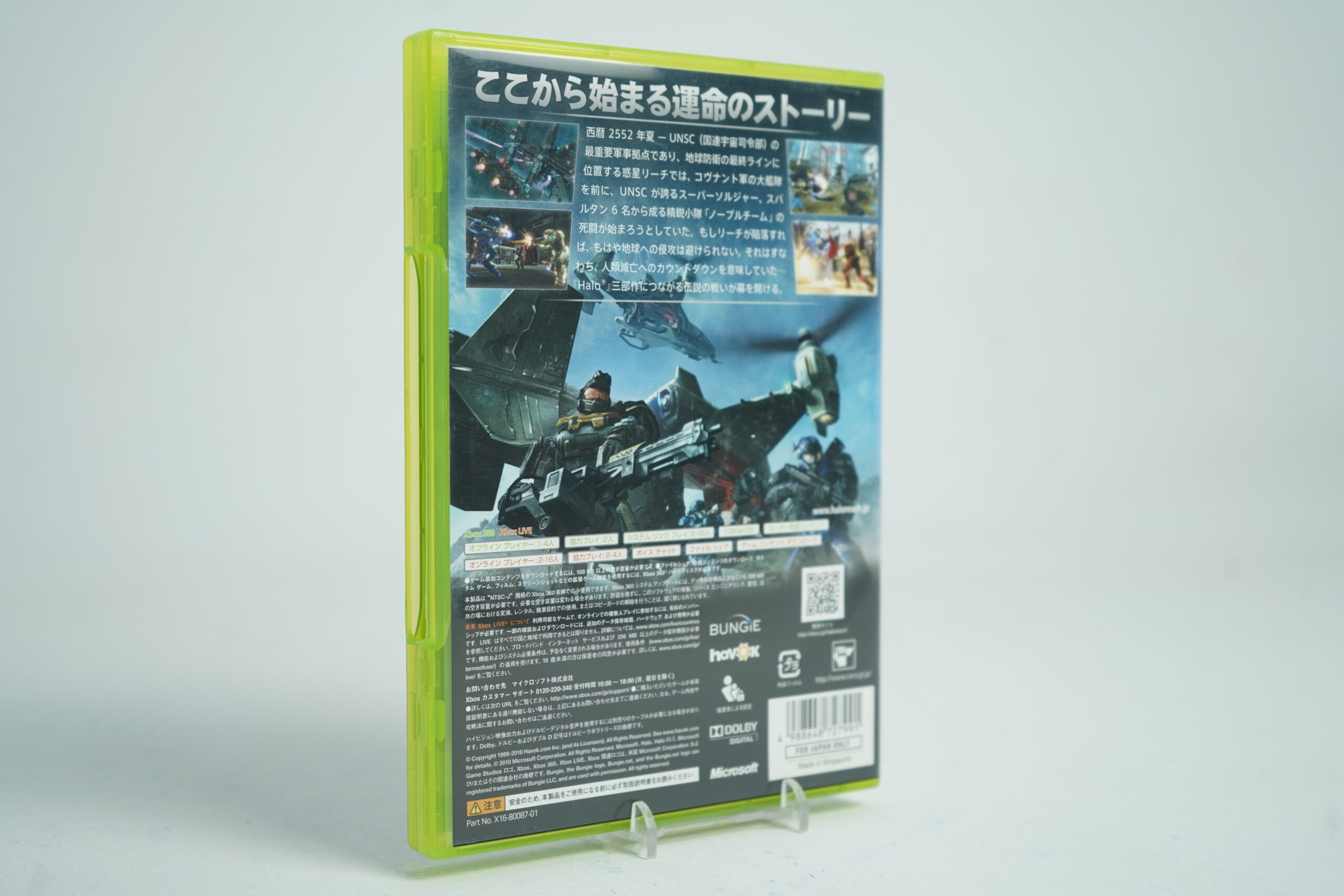 Halo: Reach (Xbox 360 Game) - Image 3