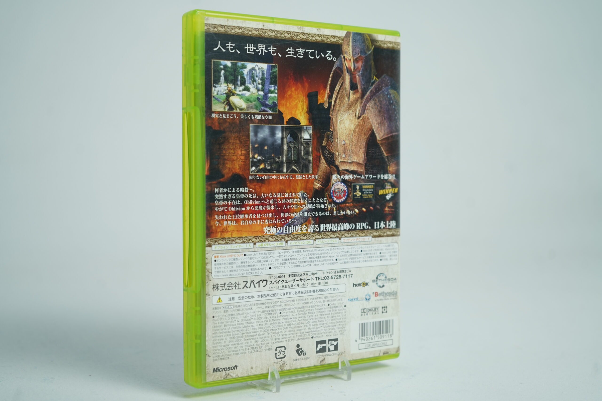 The Elder Scrolls IV: Oblivion (Xbox 360 Game) - Image 3