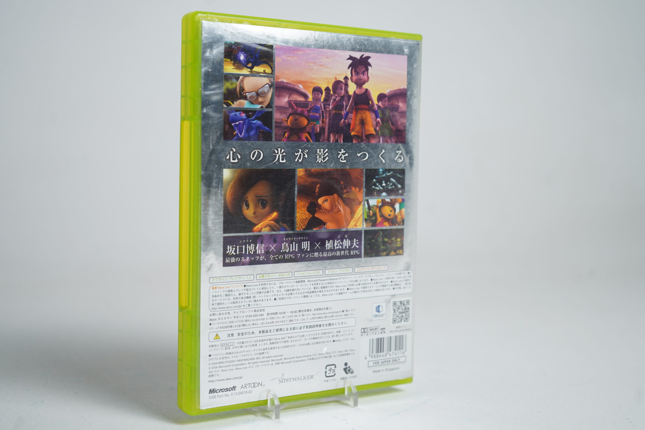 Blue Dragon (Xbox 360 Game) - Image 3