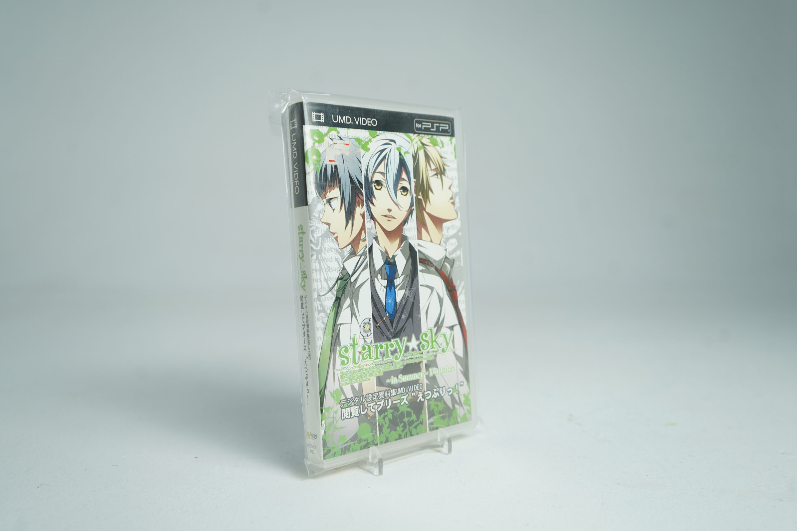 Starry Sky (PSP Game)