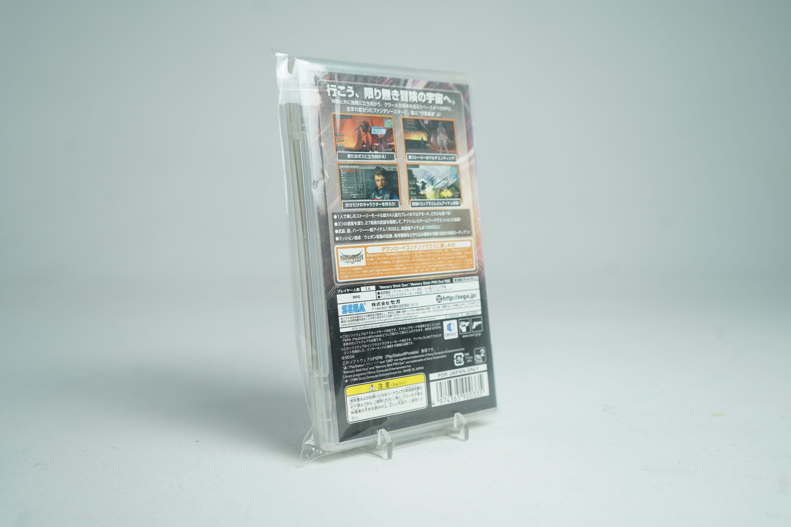 Phantasy Star Portable PSP Game - Image 2