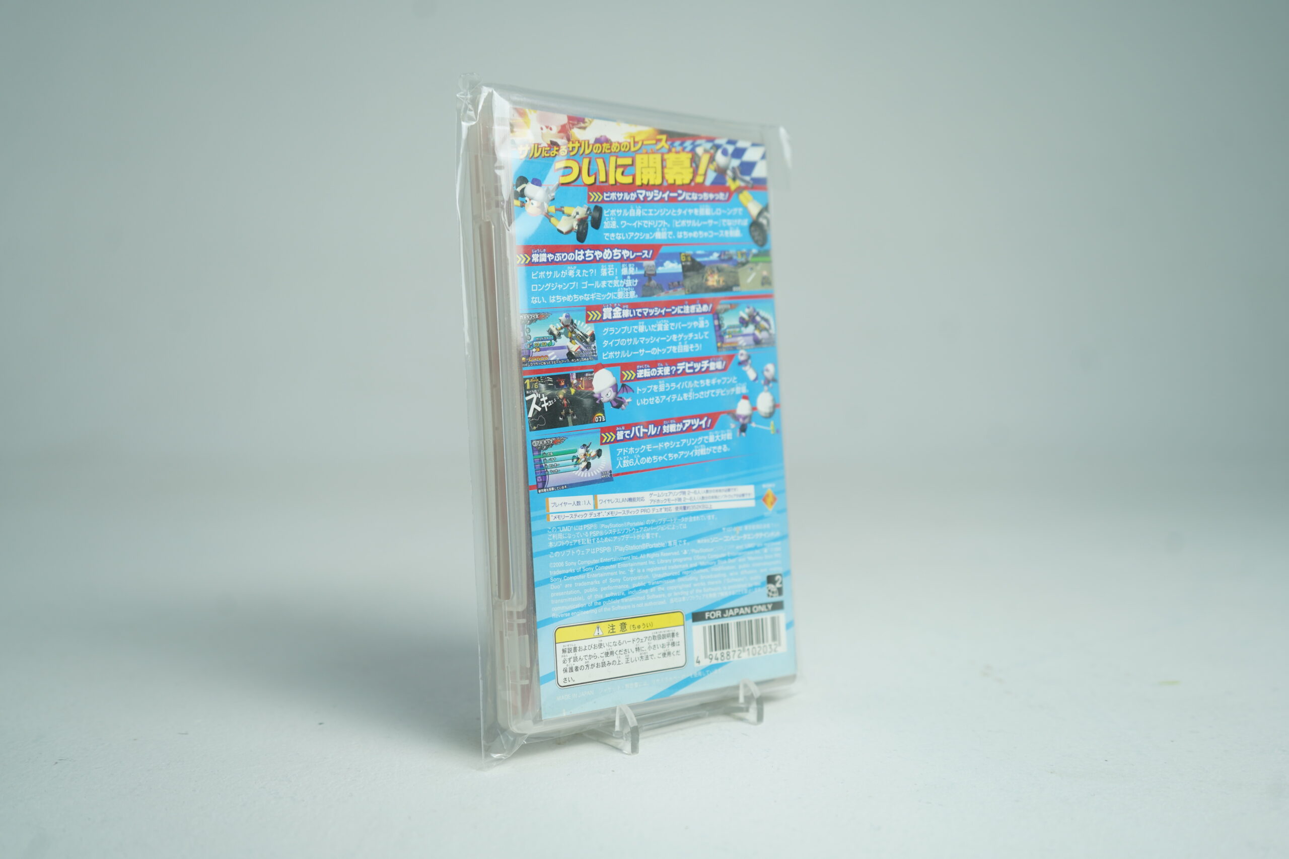 Piposaru Racer PSP Game - Image 2