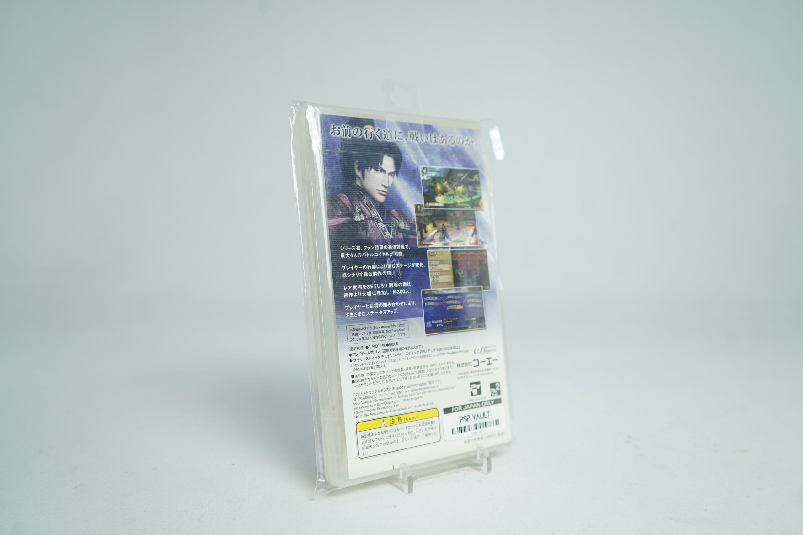 Dynasty Warriors 2nd Evolution PSP Game - Image 2