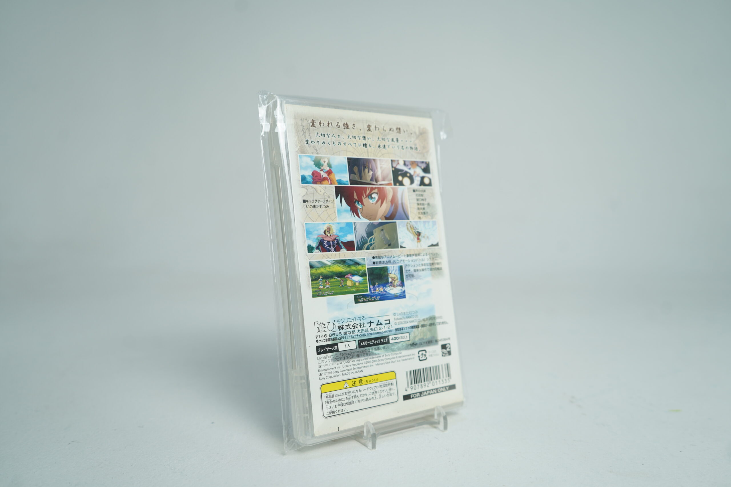 Tales of Eternia PSP Game - Image 2