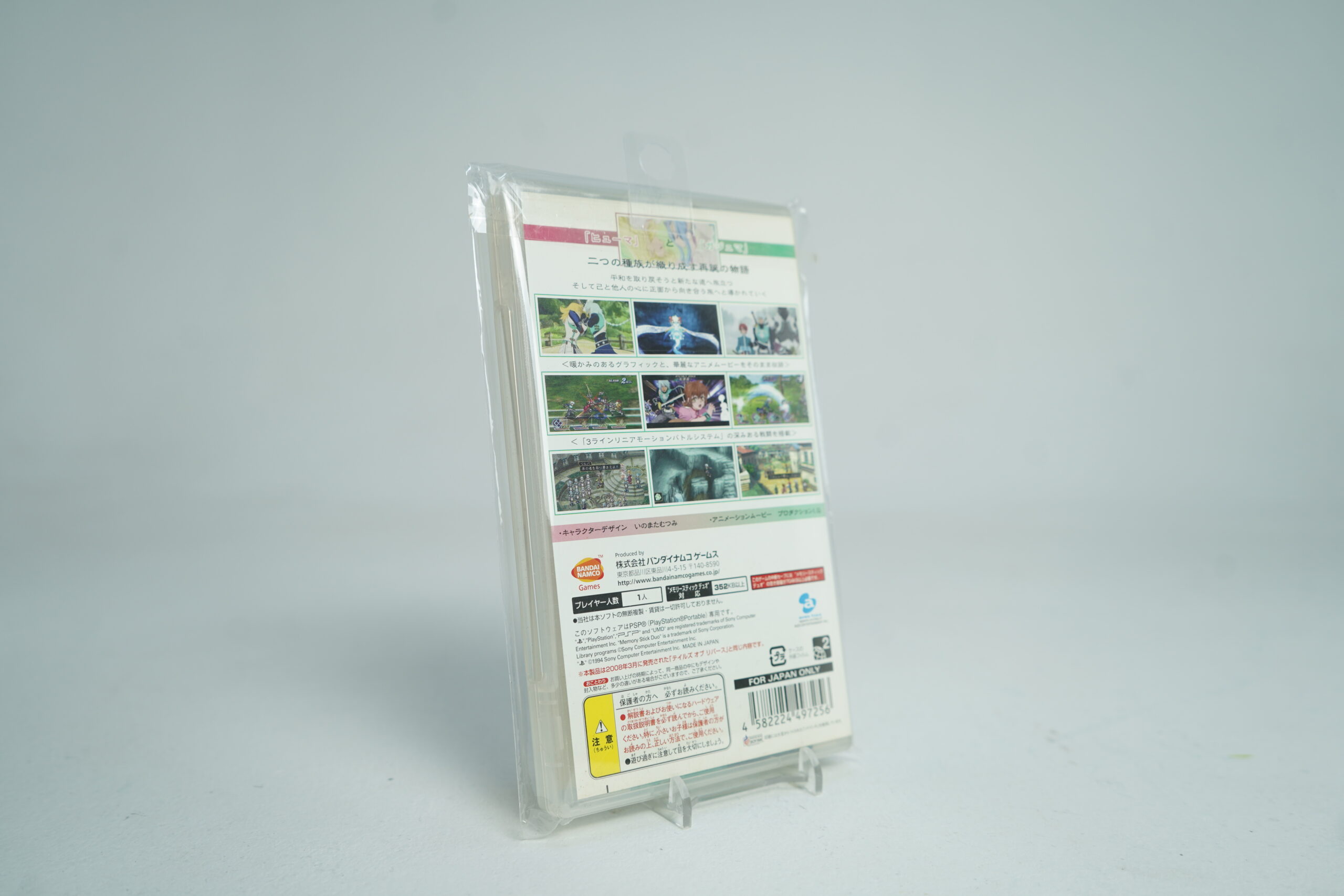 Tales of Rebirth PSP Game - Image 2