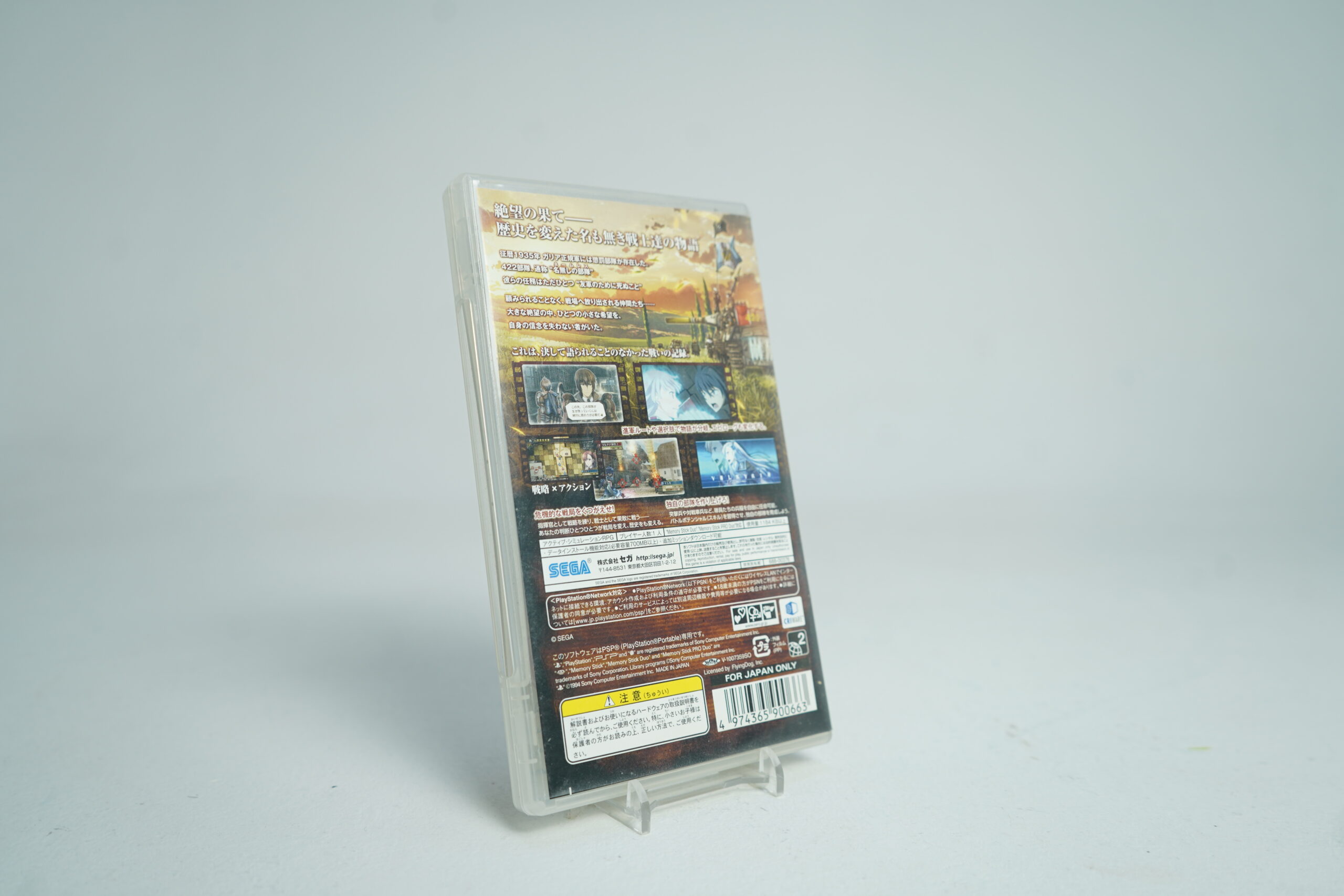 Valkyria Chronicles 3 PSP game - Image 2