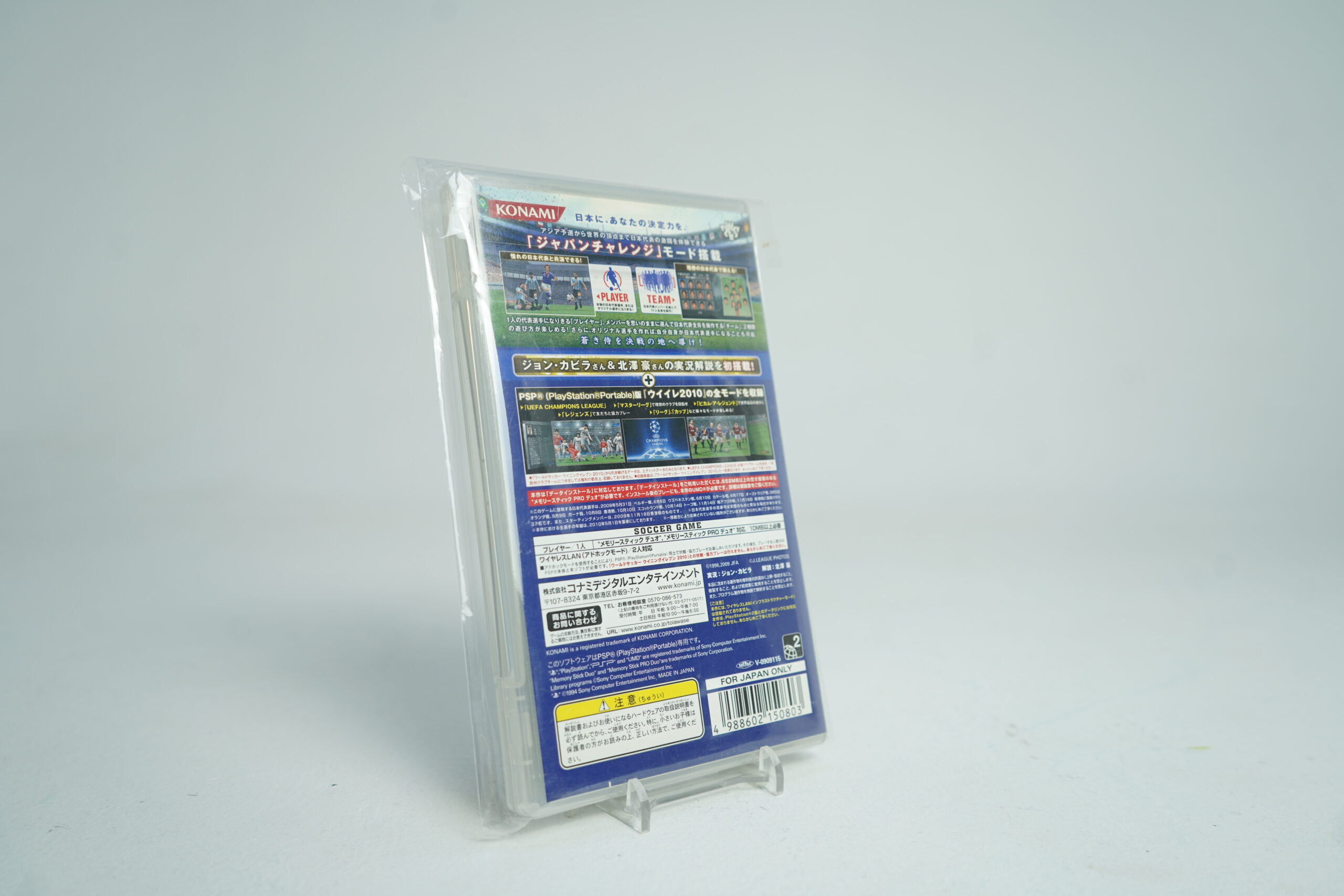 Winning Eleven 2010 PSP game - Image 2