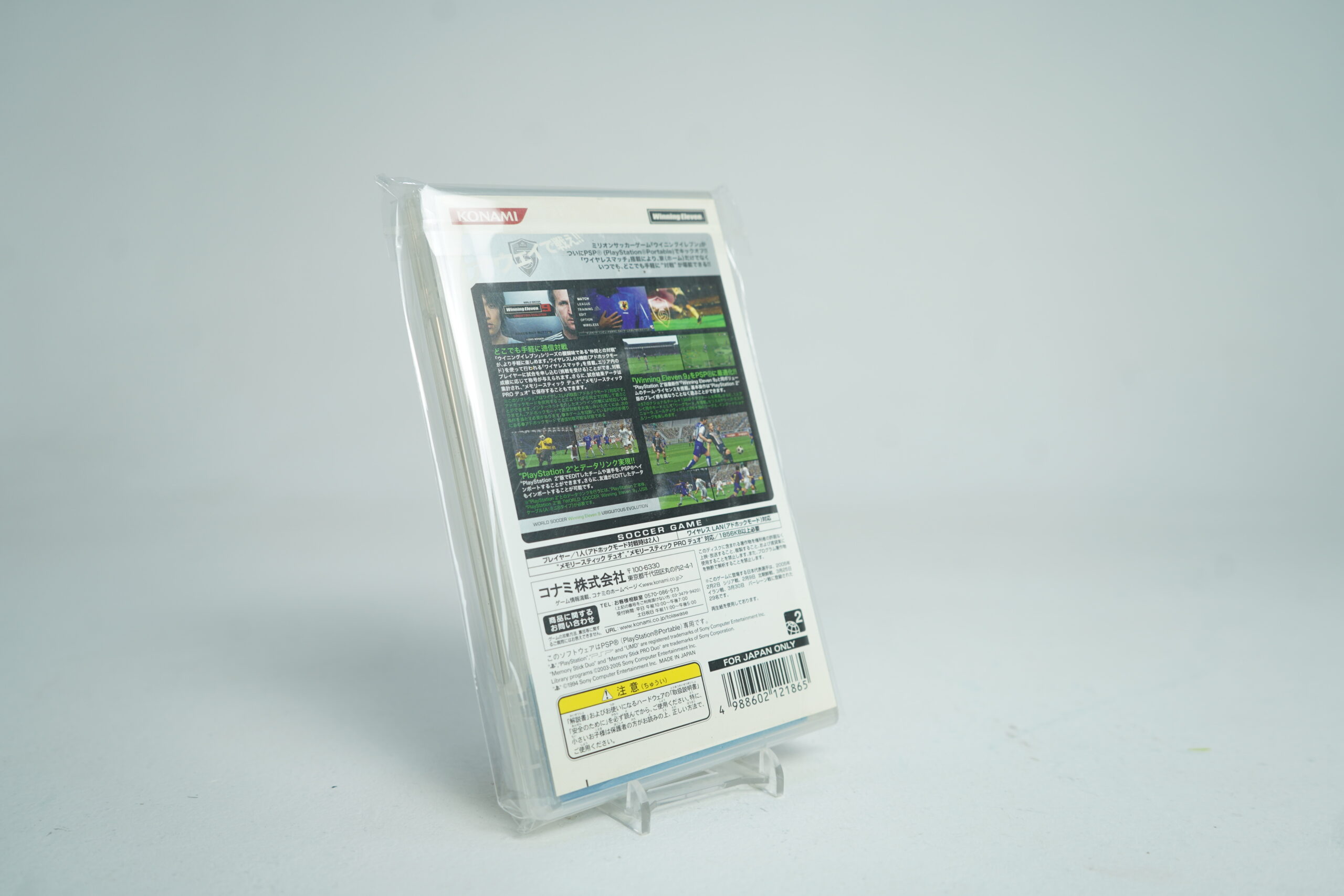 Winning Eleven 9 PSP Game - Image 2