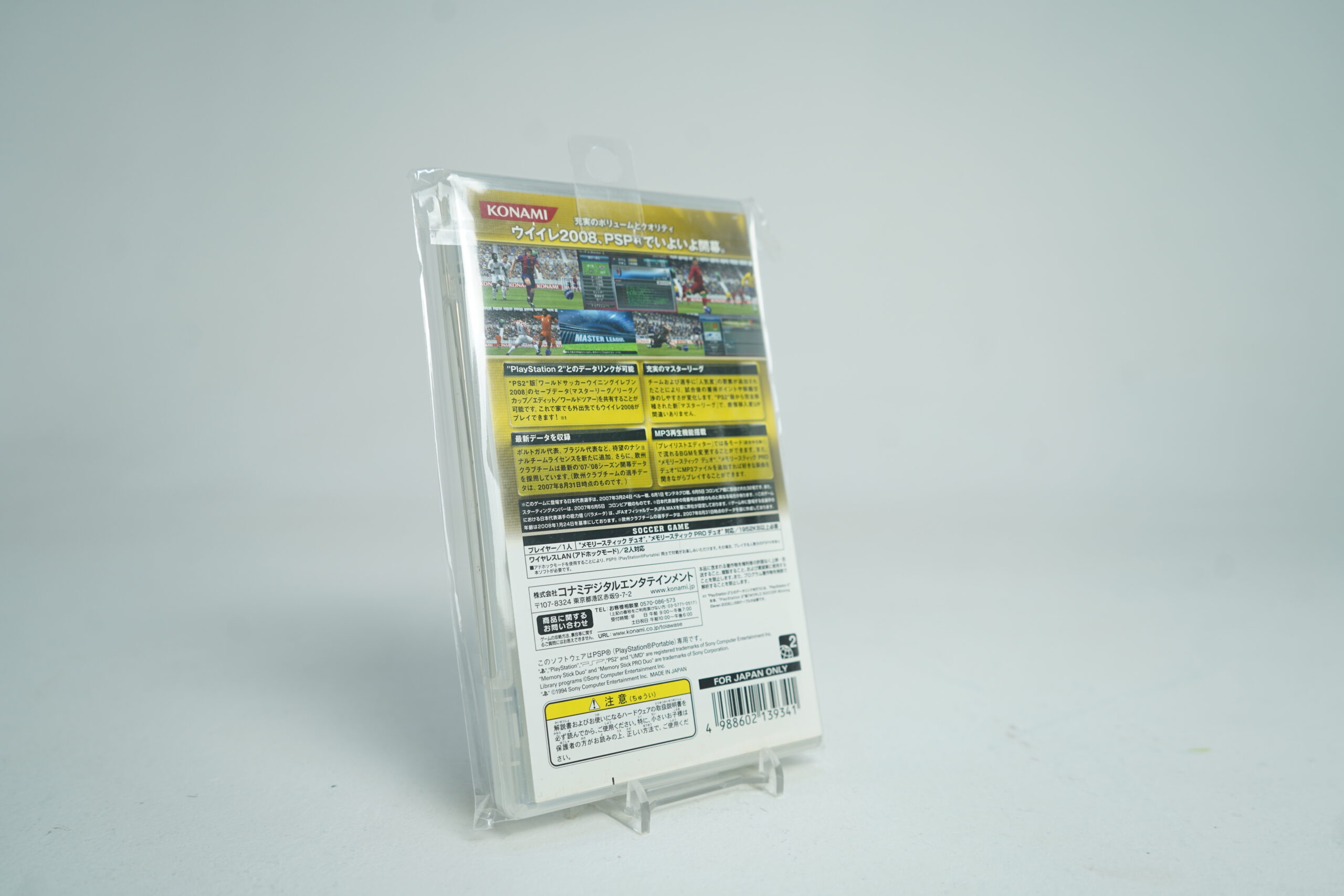 Winning Eleven 2008 PSP Game - Image 2