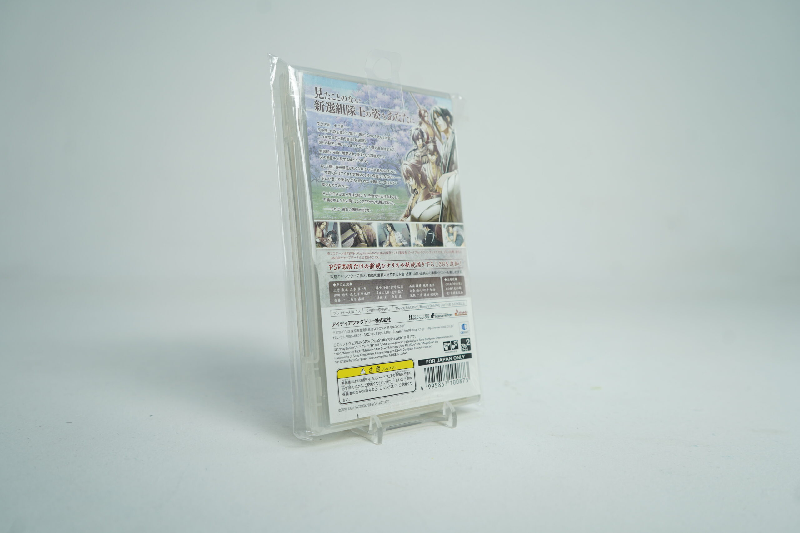 Hakuouki Portable PSP Game - Image 2