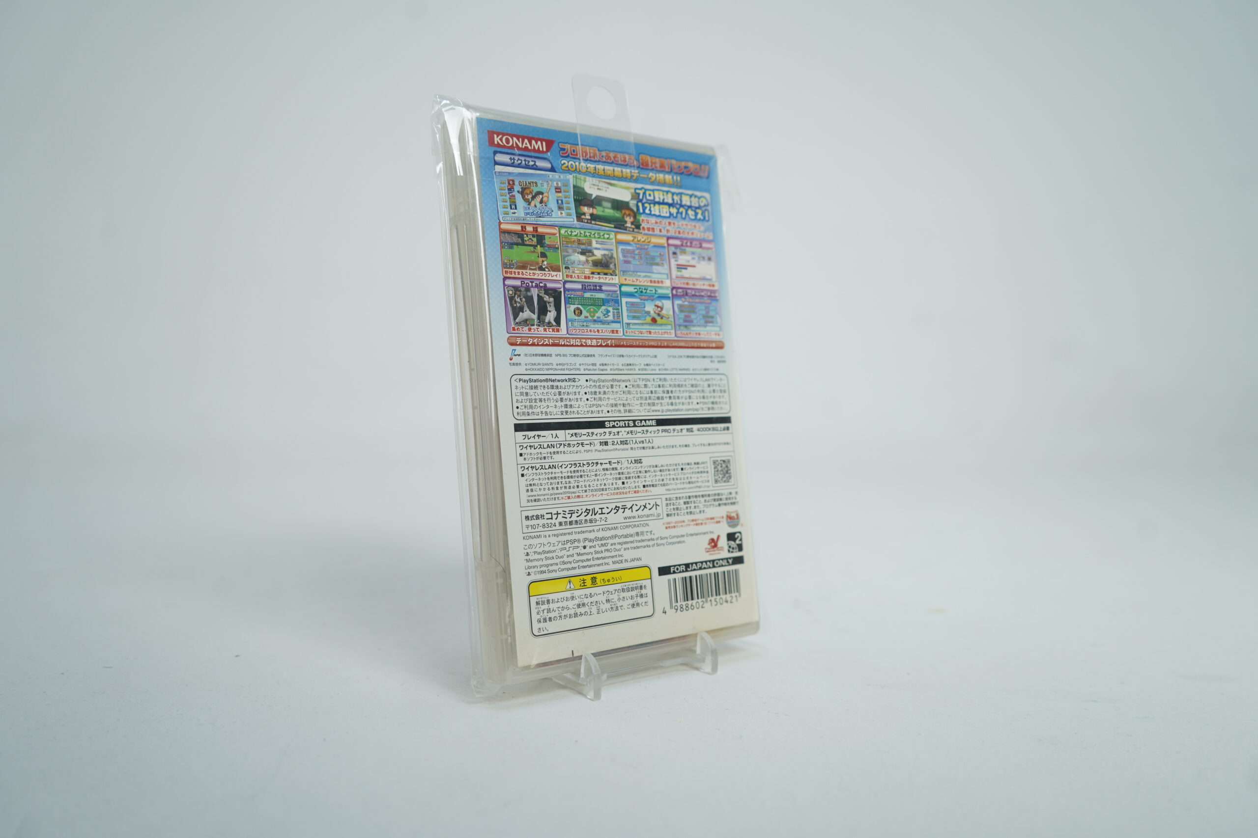 Jikkyou Powerful Pro Yakyuu 2010 PSP Game - Image 2