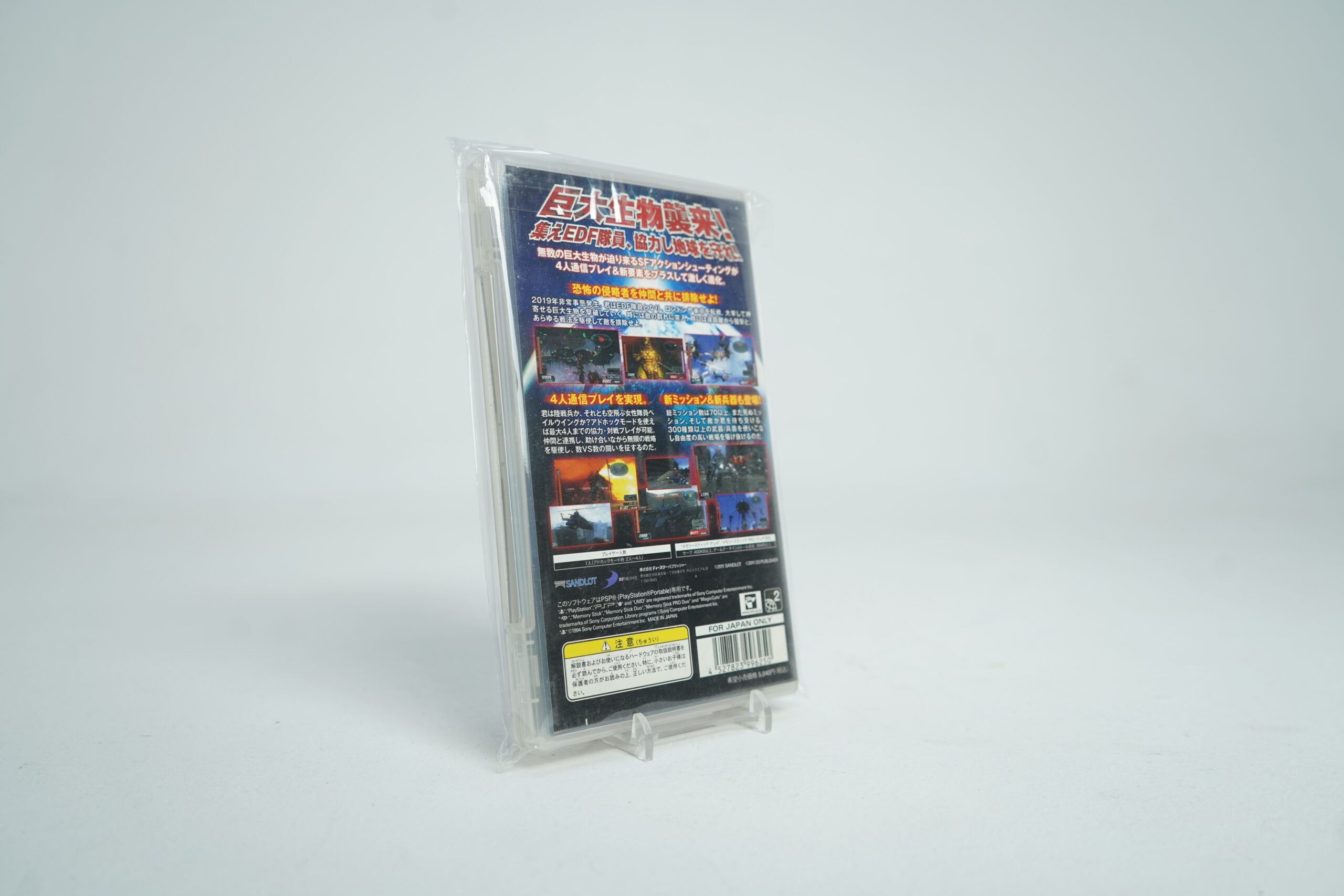 Chikyuu Boueigun 2 Portable PSP Game - Image 2